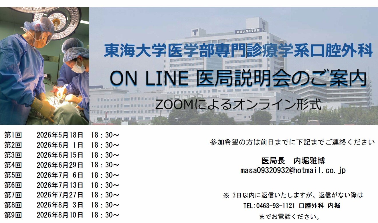 歯科説明会 2026-05-13 151556.jpg